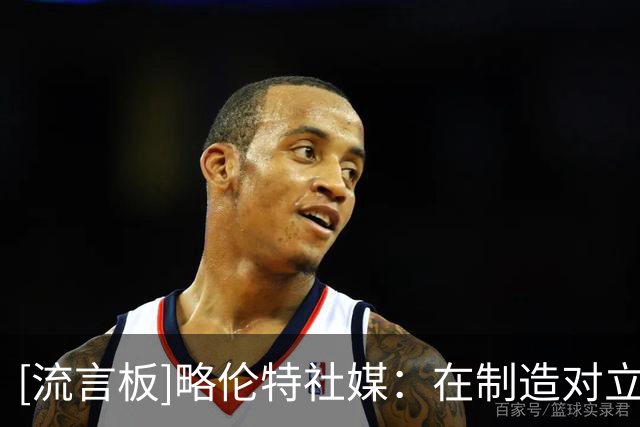 [流言板]略伦特社媒：在制造对立的时代，我们重新看见团结的西班牙